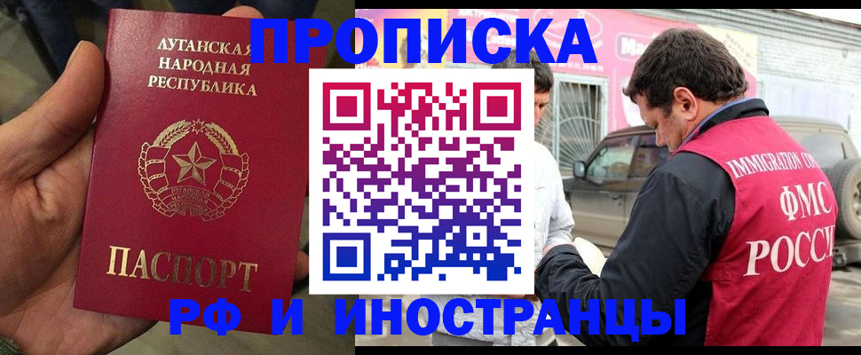 временная регистрация купить в Альметьевске