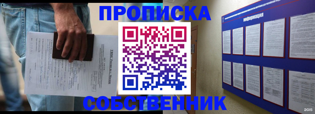 прописка паспорт в Альметьевске