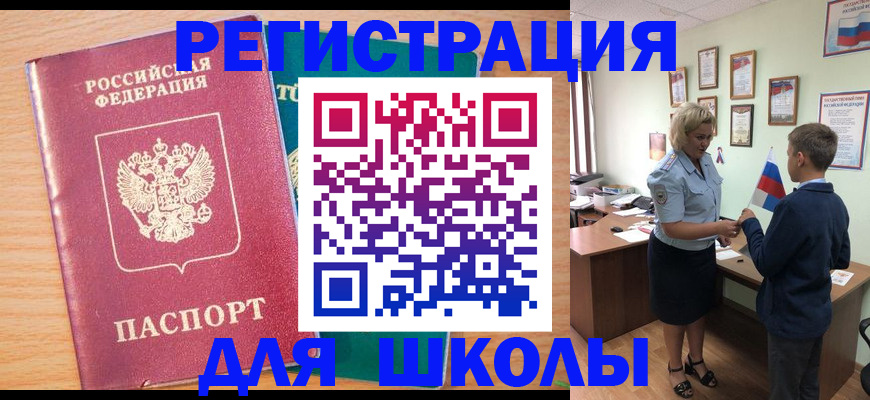 временная регистрация в квартире в Альметьевске