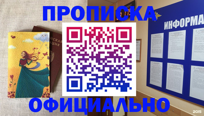 временная регистрация поиск в Альметьевске