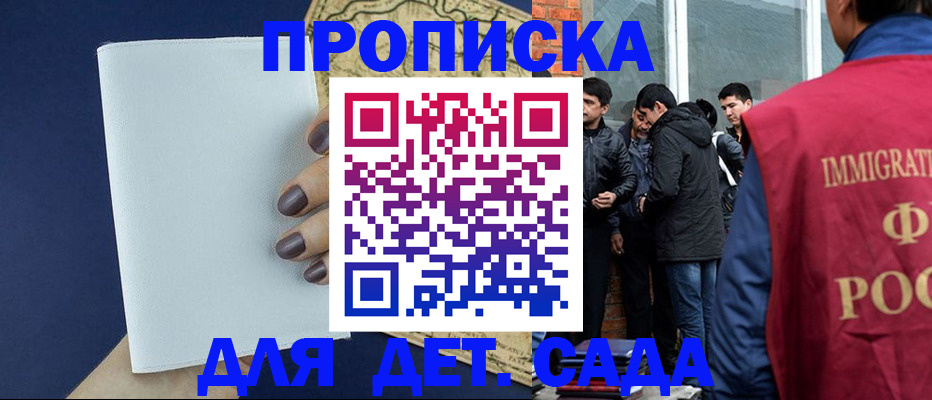 прописка для кредита в Альметьевске